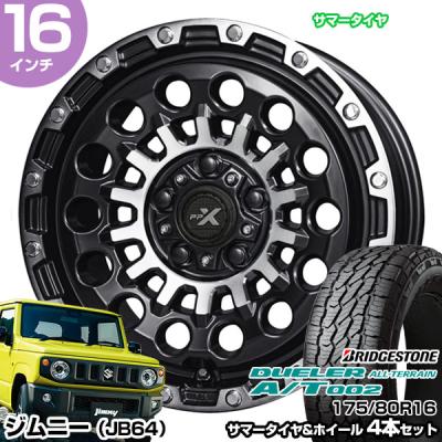 ジムニータイヤ4本セット 175 80 r16(共豊)の商品一覧 通販 ジムニータイヤ4本セット 175 80 r16(共豊)の商品一覧 通販