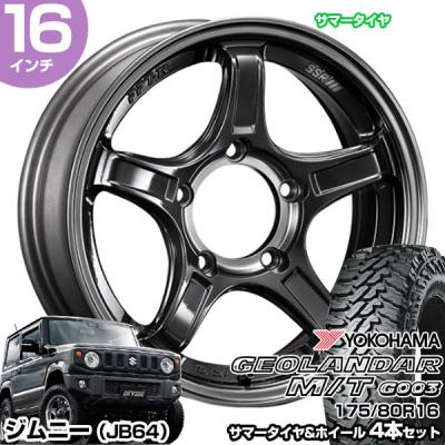 ジムニータイヤ4本セット 175 80 r16(共豊)の商品一覧 通販 ジムニータイヤ4本セット 175 80 r16(共豊)の商品一覧 通販