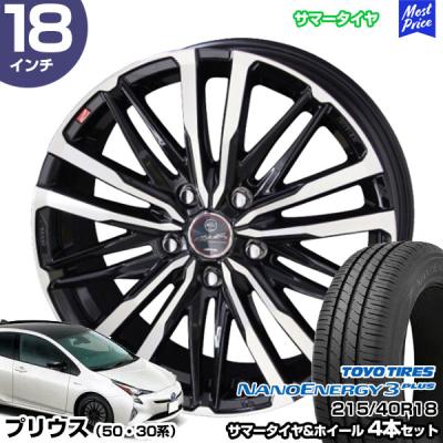 30 プリウス 18インチ(自動車 夏タイヤホイールセット)の商品 30 プリウス 18インチ(自動車 夏タイヤホイールセット)の商品