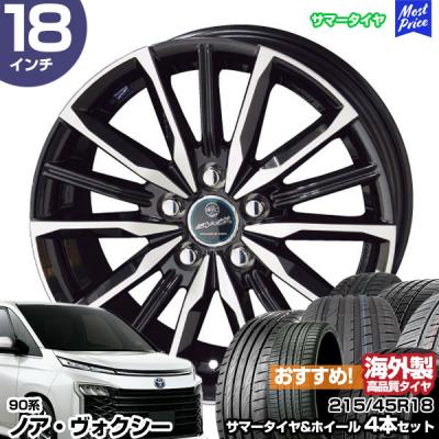 ノア 90系 ホイール（自動車 夏タイヤホイールセット）｜タイヤ