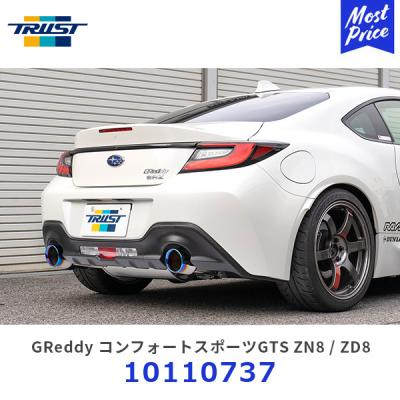 86マフラー 車検対応（自動車用スポーツマフラー）｜排気系パーツ