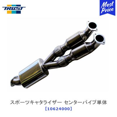 TRUST センターパイプ｜排気系パーツ｜自動車｜車、バイク、自転車 