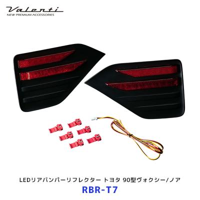 ヴァレンティ リフレクター VOXYのおすすめ人気商品一覧 通販