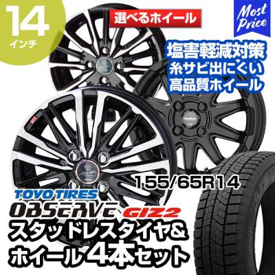 軽自動車 スタッドレスタイヤセット(TOYO TIRES)の商品一覧 軽自動車 スタッドレスタイヤセット(TOYO TIRES)の商品一覧