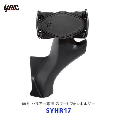 槌屋ヤック 60ハリアー スマホホルダー（車、バイク、自転車）の商品