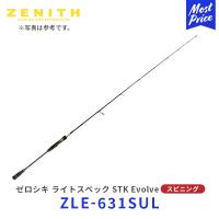 ZENITH ゼロシキ ライトスペック STK Evolve スピニングモデル〔ZLE-631SUL〕| ゼニス ZEROSHIKI  竿 釣り 釣り竿 ロッド 海釣り | モーストプライス