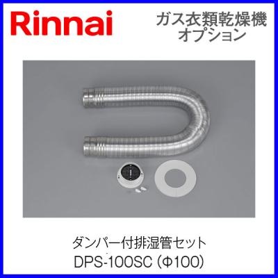 もっとeガス - リンナイ乾燥機乾太くん部材｜Yahoo!ショッピング