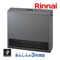 （未開封）Rinnai ガスファンヒーター グレー RC-U2402E | Rinnai Style（リンナイスタイル） | リンナイ