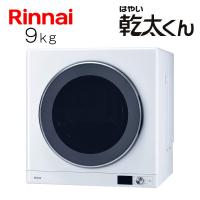 ガス衣類乾燥機 RDT-93 リンナイ 乾燥容量9kg 下部操作パネル仕様 デラックスタイプ はやい乾太くん 爆買 | もっとeガス