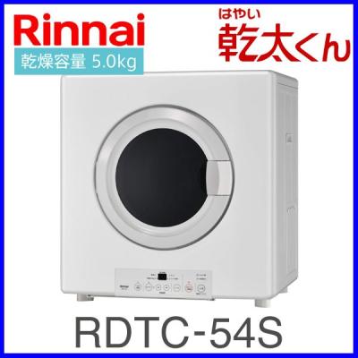 乾太くん 衣類乾燥機｜生活家電｜家電 通販 - Yahoo!ショッピング