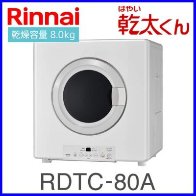 ガス乾燥機 業務用(衣類乾燥機)の商品一覧|生活家電 | 家電 ガス乾燥機 業務用(衣類乾燥機)の商品一覧|生活家電 | 家電
