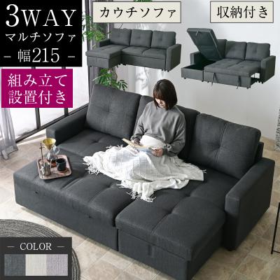 3wayソファベッド（ソファタイプ：3人掛け以上）の商品一覧 通販