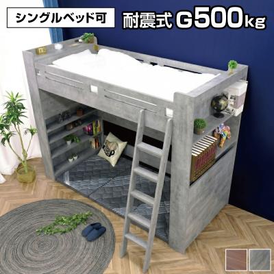 ロフトベッド（スタイル：ミッドセンチュリー）｜ベッド｜ベッド