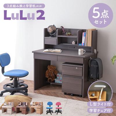 子供用学習机（ライトの有無：ライト付き）｜学習机｜子供部屋家具