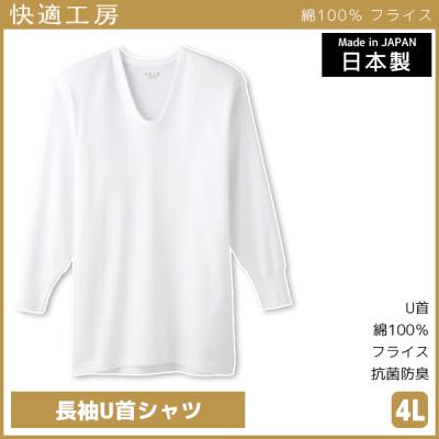 グンゼ 快適工房 u首（サイズ（S/M/L）：4L）のおすすめ人気商品一覧