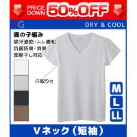 女性のおすすめ メンズ向け 速乾防臭機能のあるインナーのおすすめランキング 1ページ ｇランキング