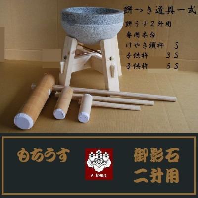 杵 臼のおすすめ人気商品一覧 通販 - Yahoo!ショッピング