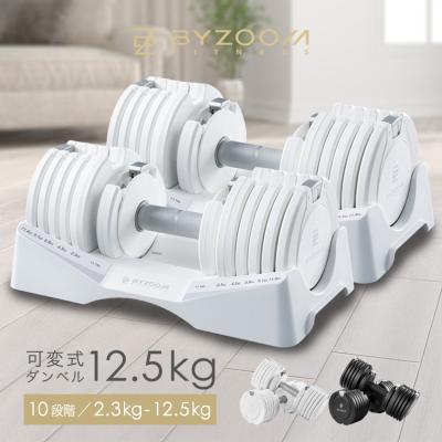 mojeer ダンベル 可変式（フィットネス、トレーニング用品