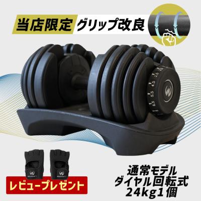 ダイヤル可変式ダンベルの商品一覧 通販 - Yahoo!ショッピング