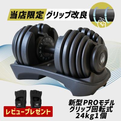 ダイヤル可変式ダンベルの商品一覧 通販 - Yahoo!ショッピング