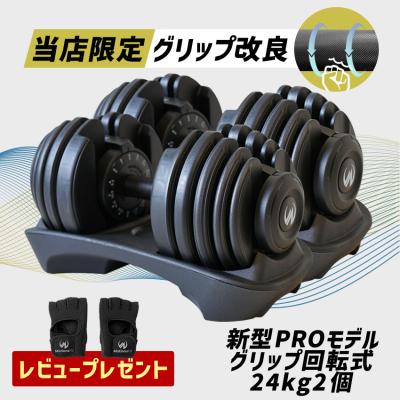 可変式ダンベル mojeerの商品一覧 通販 - Yahoo!ショッピング