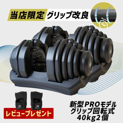 可変式ダンベル mojeerの商品一覧 通販 - Yahoo!ショッピング