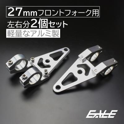 バイク用 ヘッドライトステー｜ライト、レンズ｜バイク｜車、バイク