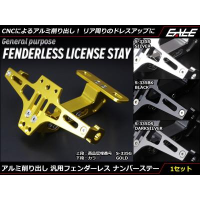 バイクパーツ専門店EALE - フェンダーレス｜Yahoo!ショッピング