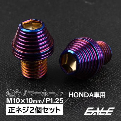 バイクパーツ専門店EALE - ミラーホールカバー｜Yahoo!ショッピング