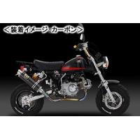 YOSHIMURA GP-MAGNUM 機械曲チタンサイクロン ファイアースペック（カーボンカバー）/モンキー 110-401F8U90 | バイクパーツMotoJam Yahoo!店