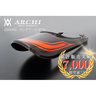 z900rs ロングテール（色：ブラウン系）のおすすめ人気商品一覧 通販