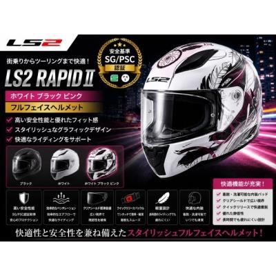 ヘルメット フルフェイス ピンクの商品一覧 通販 - Yahoo!ショッピング