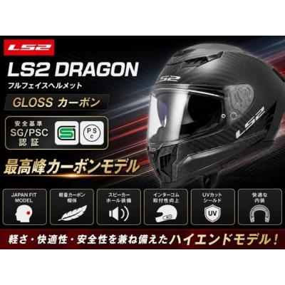 ls2 ヘルメット カーボンの商品一覧 通販 - Yahoo!ショッピング