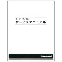 ニンジャ400（サービスマニュアル）｜メンテナンス用品｜バイク | 車