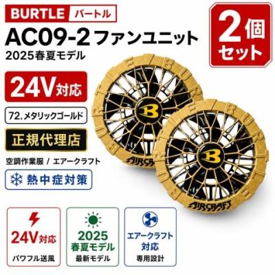 バートル空調服2025のおすすめ人気ランキングTOP100 - Yahoo!ショッピング