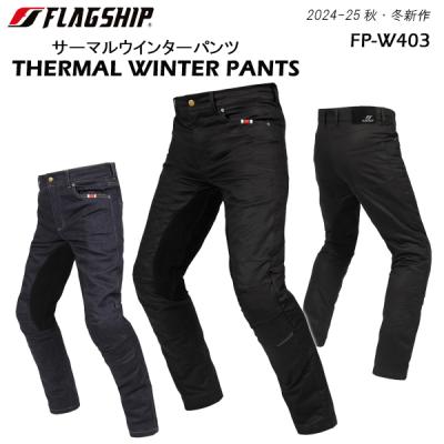 FLAGSHIP（バイク） バイク用パンツ｜バイクウェア｜バイク｜車