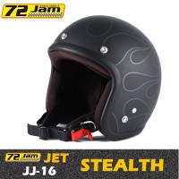 72Jam　ジェットヘルメット　JJシリーズ　JJ-16　STEALTH(マットブラック)　72ジャム | バイク用品専門店 MOTO TOWN