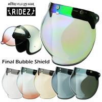 RIDEZ　ライズ　Final Bubble Shield ファイナルバブルシールド　少し大きめサイズ　バイク　虫除け　埃・風塵の侵入を防ぐ　正規品　ジェットヘルメット用 | バイク用品専門店 MOTO TOWN