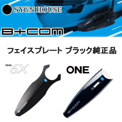 ビーコム 6x フェイスプレートの商品一覧 通販 - Yahoo!ショッピング