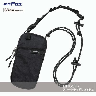 サコッシュ（バイク、ツーリング用バッグ）｜バイク | 車、バイク