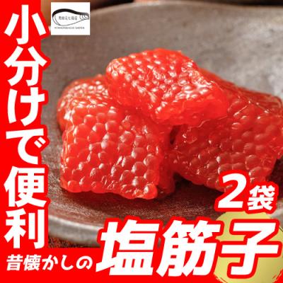 海鮮問屋見田元七商店 - 塩筋子｜Yahoo!ショッピング