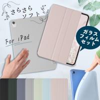 ガラスフィルム付 iPad ケース A16 第11世代 第10世代 Pro Air mini M5 M4 M3 M2 A17Pro 13インチ 11インチ 第9世代 ソフト 保護フィルム スマートカバー | MOTO84@もとはちよん