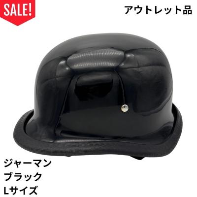 ジャーマンヘルメットのおすすめ人気商品一覧 通販 - Yahoo!ショッピング