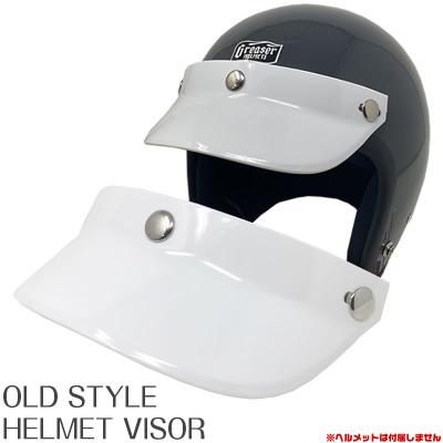オーシャンビートル mtx（バイク用 ヘルメットバイザー）｜ヘルメット