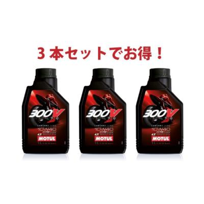 MOTUL 300V FACTORY LINE 10w-40 1L x 4個 Motul 300V 4T Factory Line 10W 40 Synthetic Motorcycle Engine Oil