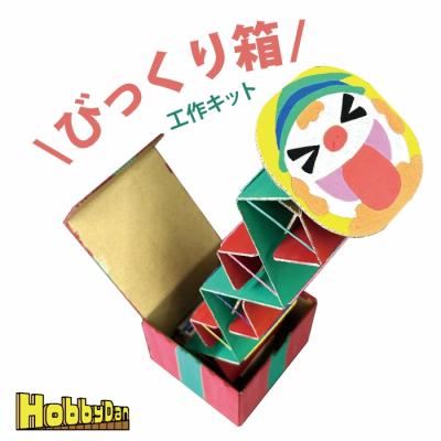 ビックリ箱 びっくり箱のおすすめ人気商品一覧 通販 - Yahoo!ショッピング