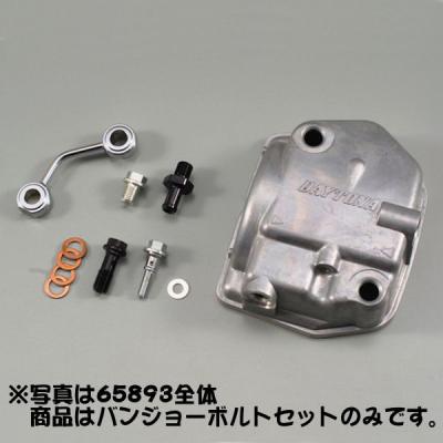 エイプ シリンダーヘッド（DAYTONA（バイク用品）／バイクエンジン関連