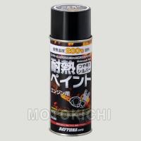 デイトナ DAYTONA 78093 耐熱ペイントスプレー 200℃ つや有シルバー 300ml エンジン用 | モトキチ ヤフー店