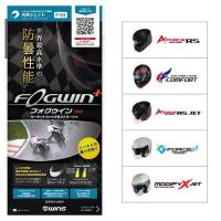 【在庫あり】WINS FOGWIN plus 汎用スタンダード  F-03 A-FORCE RS / RS JET / G-FORCE SS / SS JET / MODIFY X JET / FF-COMFORT 曇り止めシート | モトキチ ヤフー店