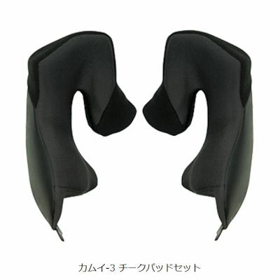 OGKカブトKAMUI 3 Mサイズ　 チークパットオプション20mm付属　袋付 楽天市場】在庫有り 当日発送 OGK KABUTO オージーケーカブト
